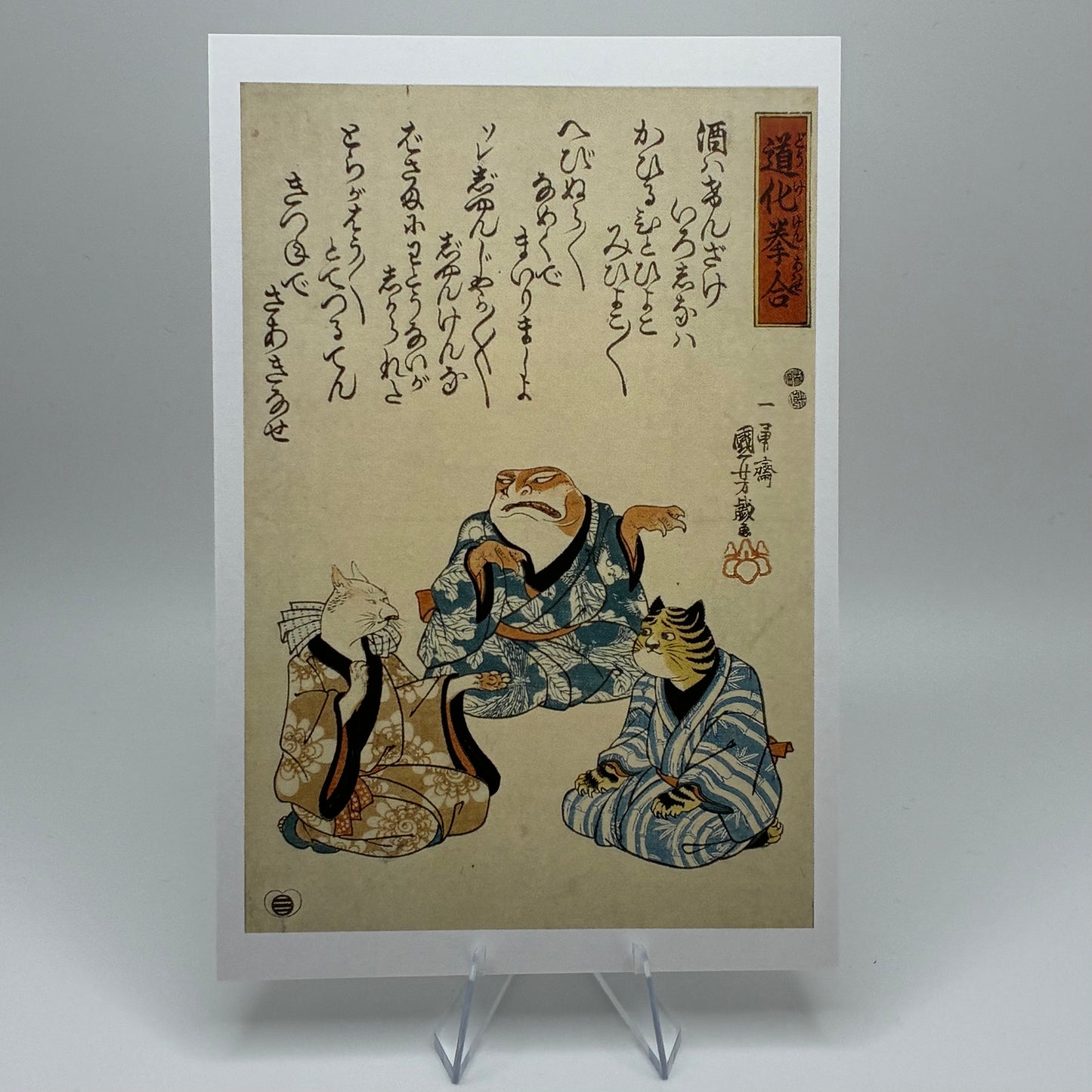 Caricature of Three Actors Postcard 4x6