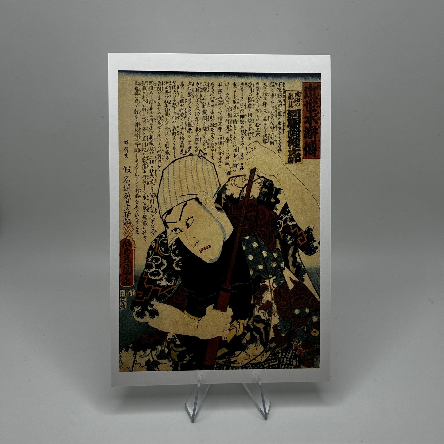 Actor Kawarazaki Gonjuro Postcard 4x6